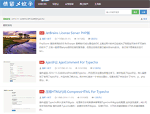 Tablet Screenshot of 94qing.com